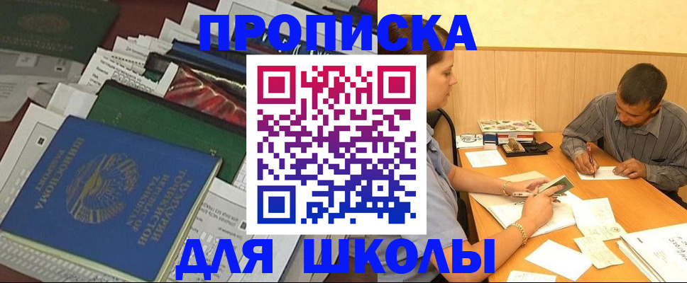 прописка регистрация в Торжоке